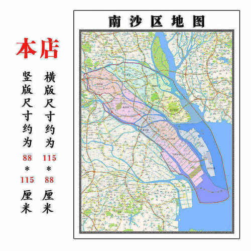 南沙区地图1.15m广东省广州市折叠版公司会议办公室装饰画