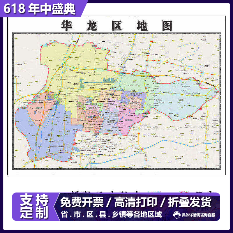 华龙区地图1.15m河南省濮阳市折叠款高清装饰画餐厅贴画现货包邮