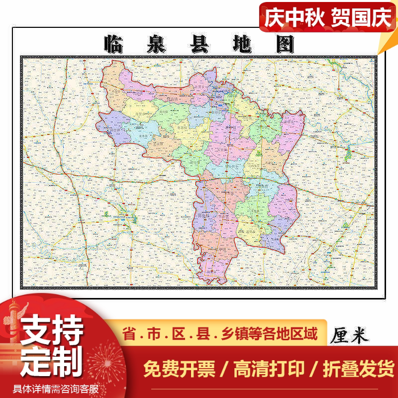 临泉县地图1.15m折叠版阜阳市安徽省壁画墙贴办公贴画客厅装饰画