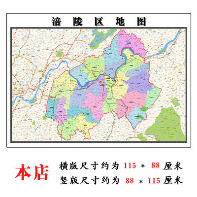 涪陵区行政折叠地图1.15m贴画重庆市行政交通区域颜色划分现货