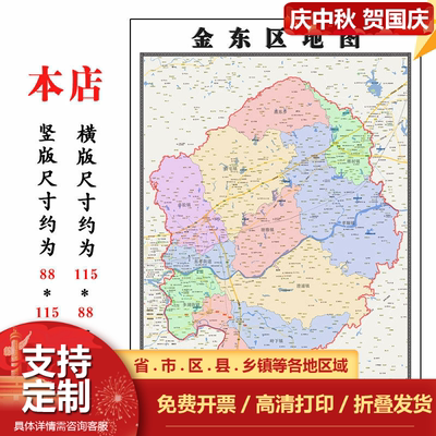 金东区地图1.15m新款高清大幅客厅折叠版装饰画浙江省金华市现货