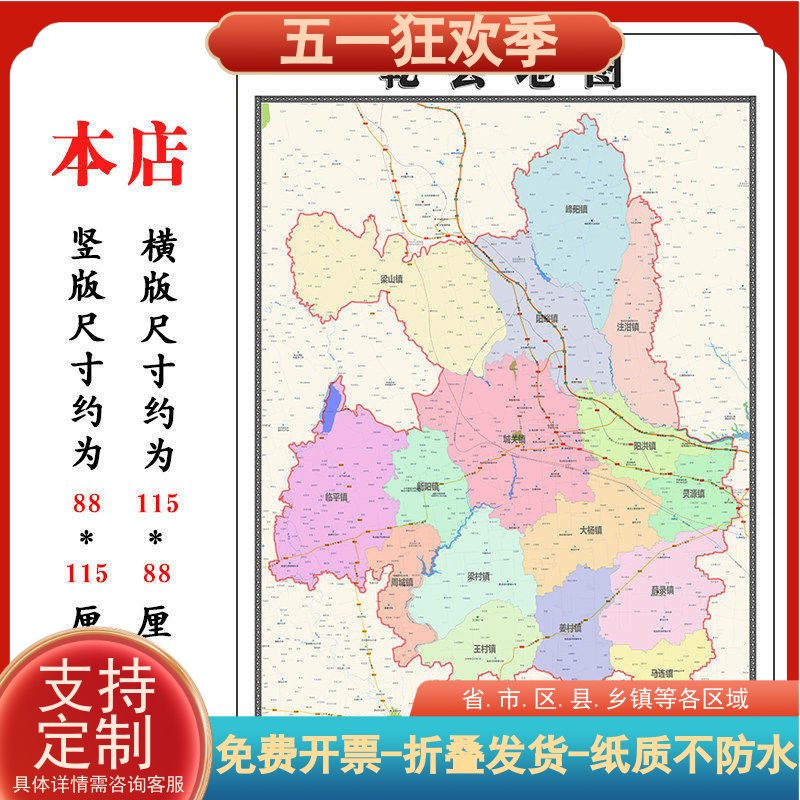 乾县地图115cm新款高清大幅客厅折叠装饰壁画陕西省咸阳市现货