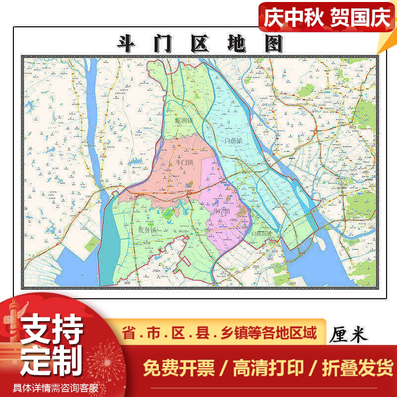 斗门区地图1.15m珠海市折叠版公司会议办公室装饰画客厅背景画