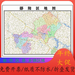 郧阳区折叠版地图1.15m湖北省十堰市入户门装饰画进门客厅墙贴