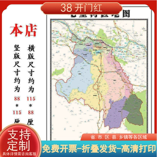七里河区地图1.15m甘肃省兰州市折叠版老板办公室装饰贴画现货