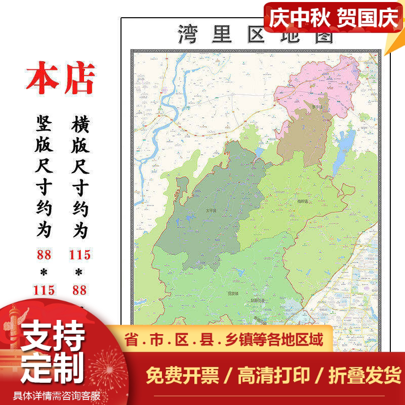 湾里区折叠版地图1.15m江西省南昌市入户门装饰画客厅墙贴新款