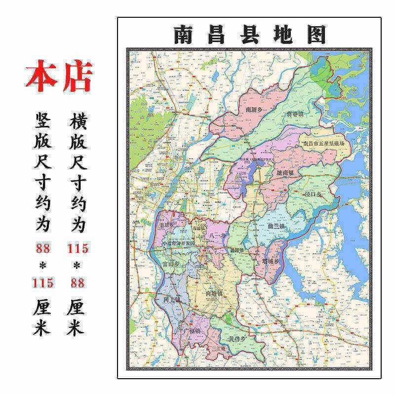 南昌县地图1.15m江西省折叠版会议办公室装饰画客厅书房背景画