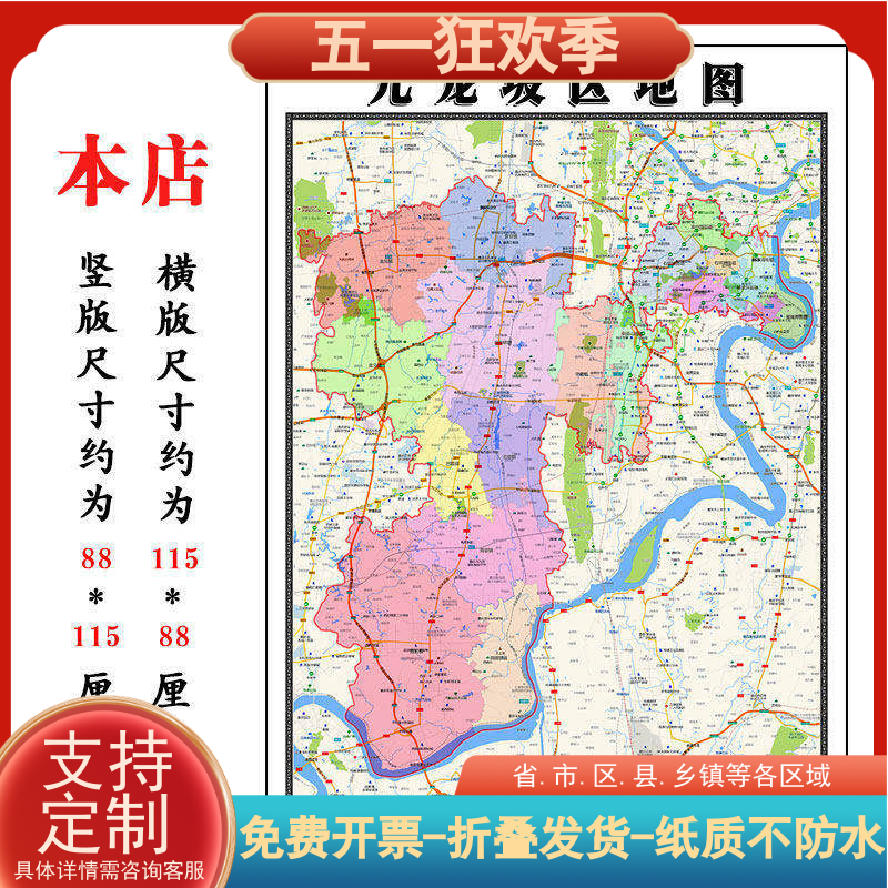 九龙坡区地图1.15m大尺寸重庆市高清墙贴行政交通区域划分现货