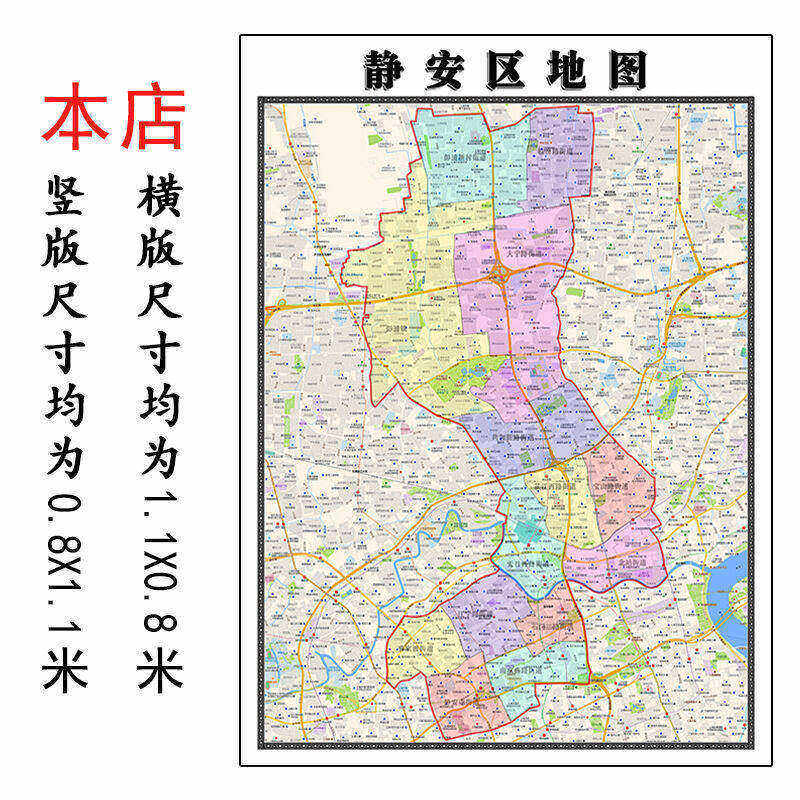 静安区折叠地图1.15m客厅装饰画餐厅墙贴画上海市现货包邮新款