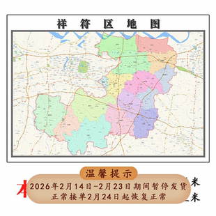 祥符区折叠地图115cm入户门墙贴河南省开封市行政交通区域划分