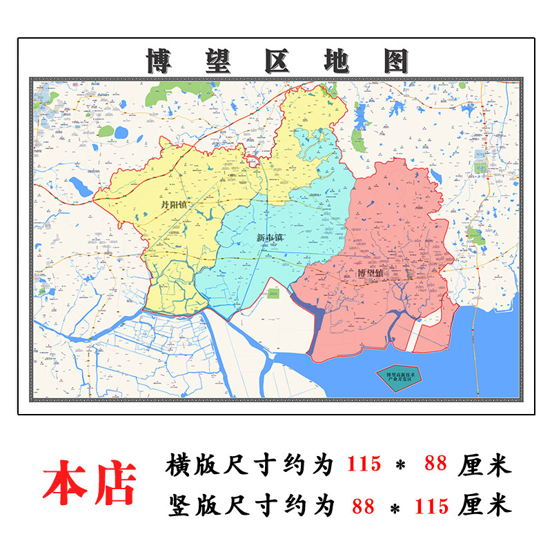 博望区地图1.15m折叠版不覆膜安徽省马鞍山市高清书房墙贴新款