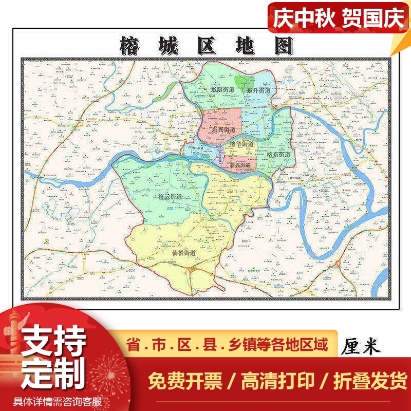 榕城地图1.15m广东省揭阳市折叠款高清行政交通划分装饰餐厅贴图