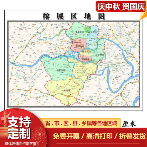 榕城地图1.15m广东省揭阳市折叠款高清行政交通划分装饰餐厅贴图