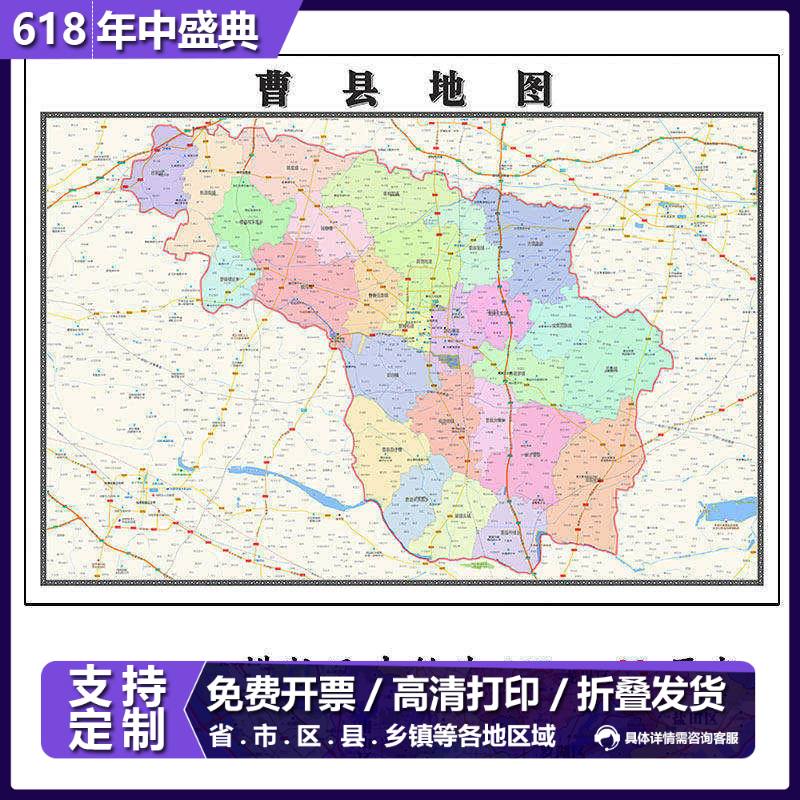 曹县折叠版地图1.15m山东省菏泽市入户门装饰画客厅墙贴新款现货 - 实物图