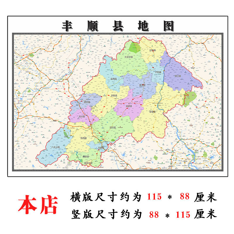 丰顺县地图1.15m广东省梅州市折叠版客厅装饰画沙发背景墙壁画