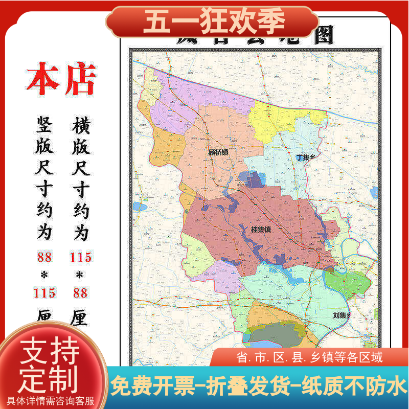 凤台县地图1.15m淮南市安徽省折叠版装饰画客厅沙发背景墙面壁画