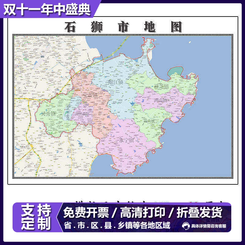 石狮市折叠版地图1.15m福建省泉州市入户门装饰画客厅墙贴新款