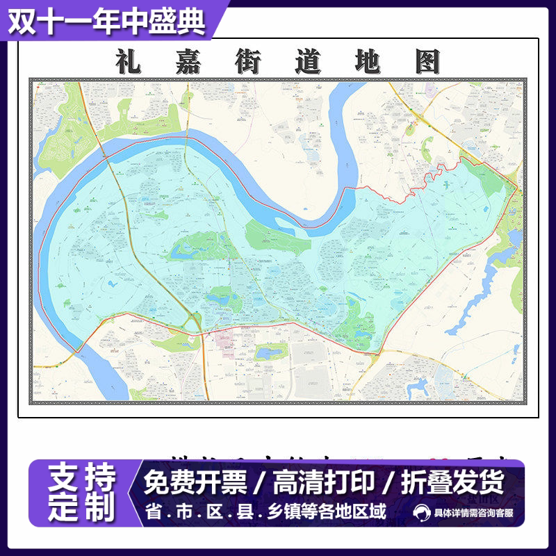 礼嘉街道折叠地图1.15m大尺寸办公室装饰画重庆市渝北区新款现货