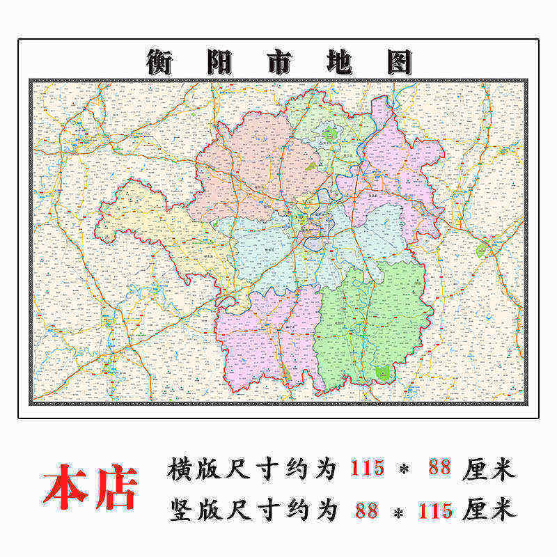 衡阳市地图1.15m湖南省折叠版客厅装饰画沙发壁画办公室书房贴画