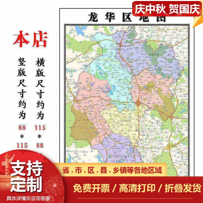龙华区地图1.15m深圳市广东省折叠版初中小学生成人书房装饰画