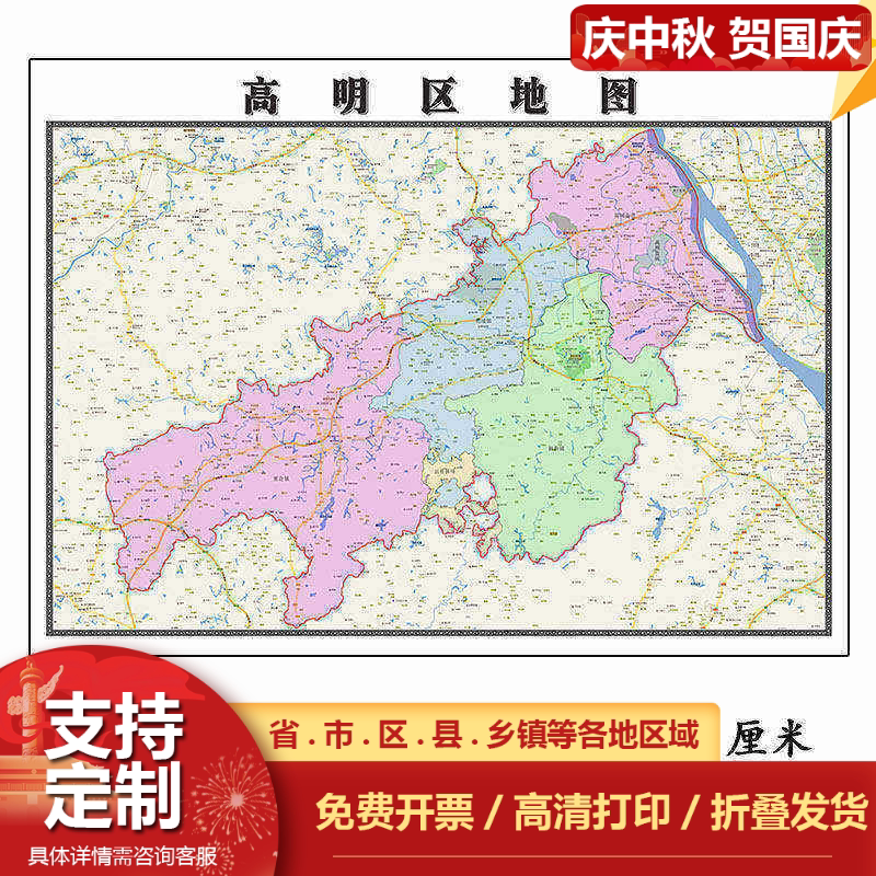 高明区地图1.15m广东省佛山市折叠版初中学生成人书房装饰画墙贴