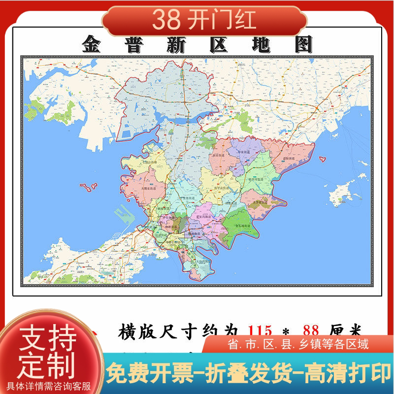 金普新区地图1.15m辽宁省大连市折叠版壁画办公室贴画客厅装饰画