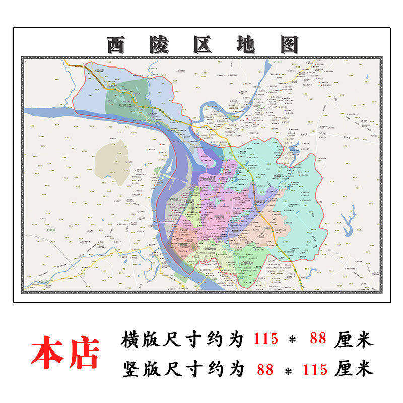 西陵区折叠地图115cm入户门墙贴湖北省宜昌市行政交通区域划分