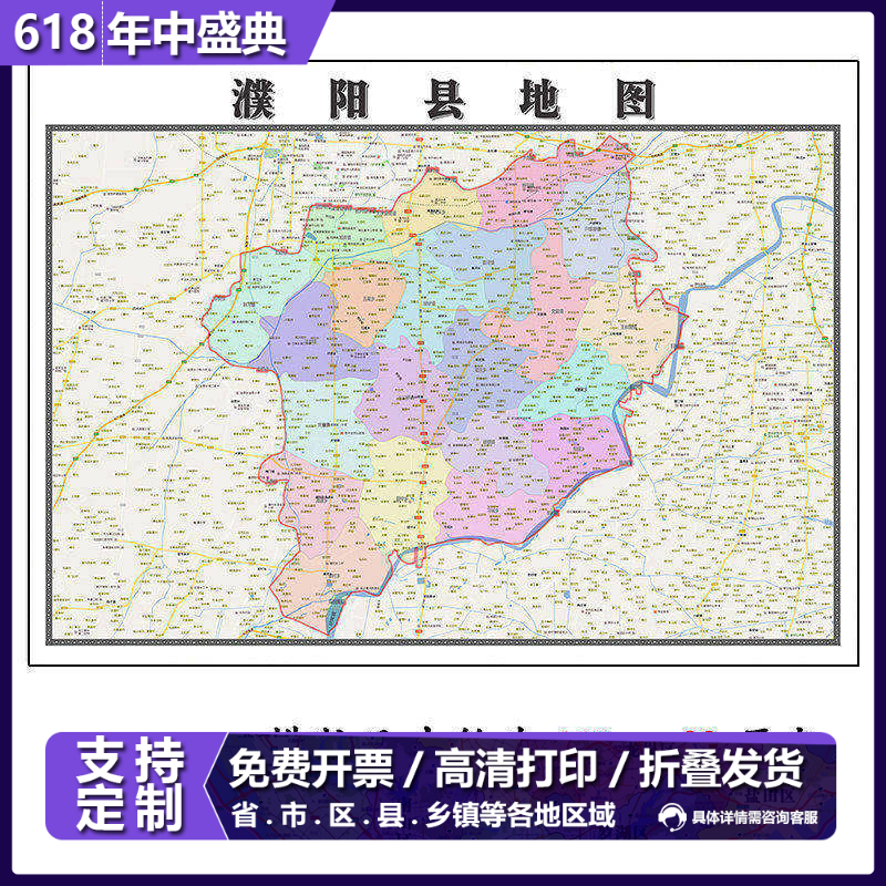 濮阳县折叠地图115cm入户门墙贴河南省濮阳市行政交通区域划分