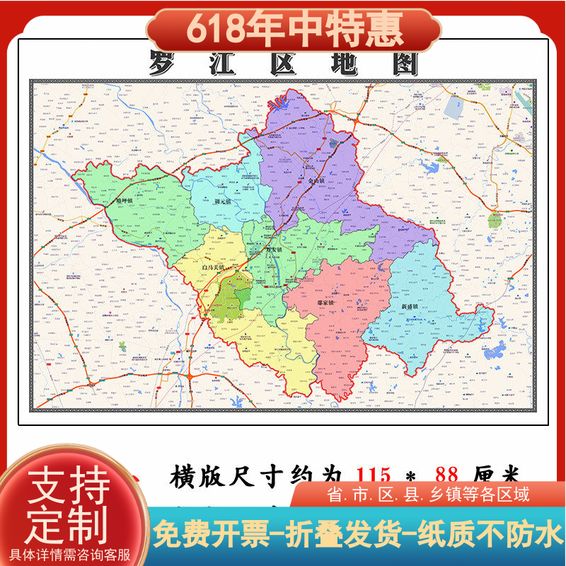 罗江区折叠款地图1.15m大尺寸办公室装饰画四川省德阳市新款现货