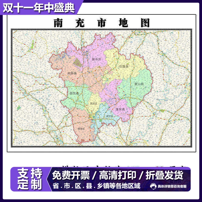 南充市行政折叠地图1.15m客厅装饰画餐厅背景墙四川省高清墙贴