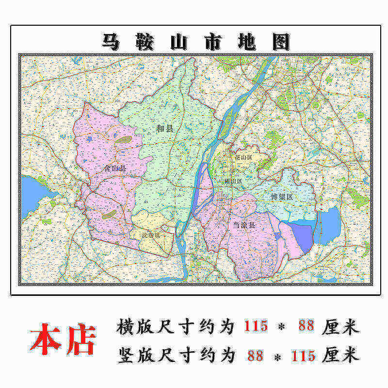 马鞍山市地图1.15m安徽省折叠版装饰画客厅沙发背景墙面壁画贴图