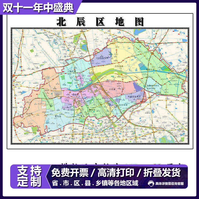 北辰区行政折叠地图1.15m客厅装饰画餐厅高清贴画天津市现货包邮