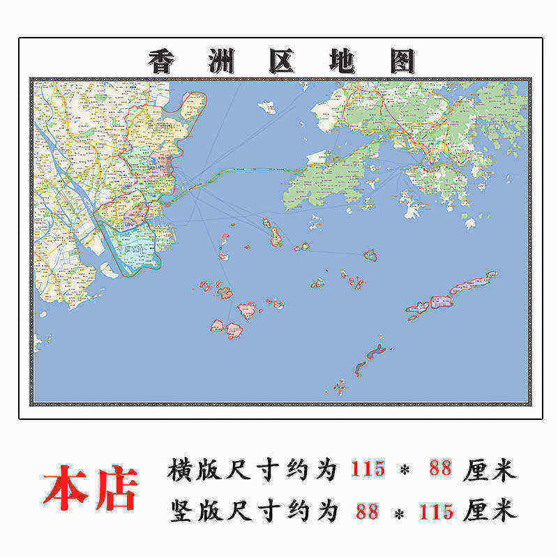 四会市地图1.15m广东省肇庆市折叠版老板办公室装饰贴画书房贴画