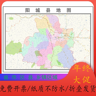 阳城县折叠款地图1.15m大尺寸办公室装饰画山西省晋城市新款现货