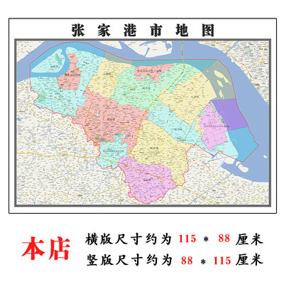 张家港市地图1.15m江苏省苏州市折叠版办公室客厅壁画沙发装饰画