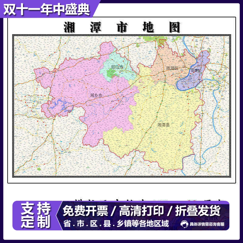 湘潭市地图1.15m湖南省折叠版装饰画客厅沙发背景墙面壁画贴图