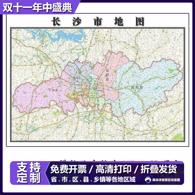 长沙市地图1.15m新款高清大幅入户门客厅折叠版装饰画湖南省现货