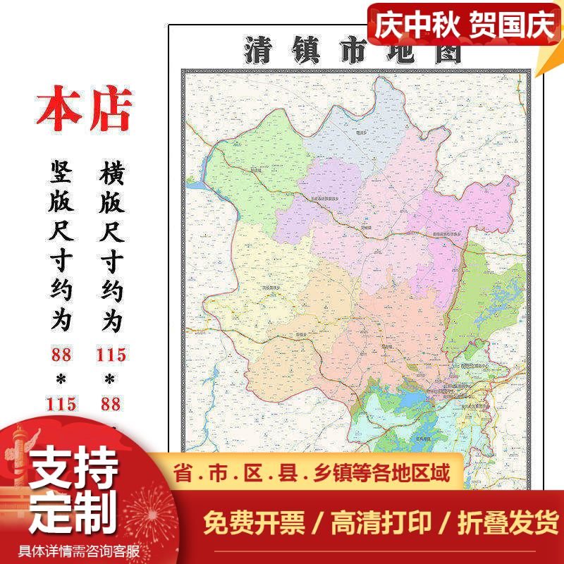 清镇市地图1.15m折叠不覆膜贵州省贵阳市高清家用书房客厅装饰画