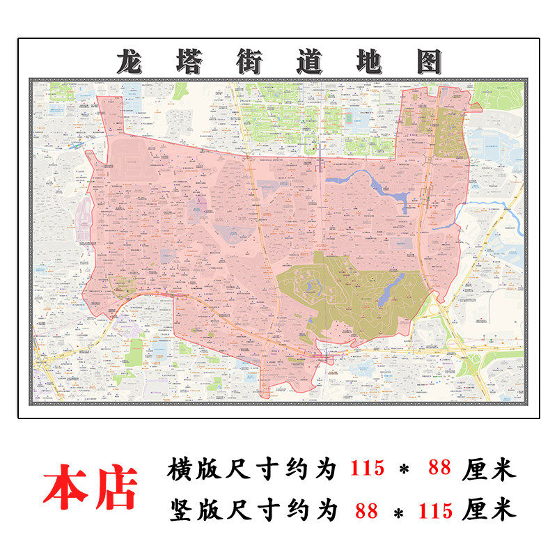 龙塔街道地图1.15m折叠版不覆膜重庆市渝北区高清书房客厅墙贴