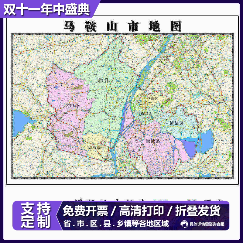马鞍山市地图1.15m安徽省折叠版装饰画客厅沙发背景墙面壁画贴图