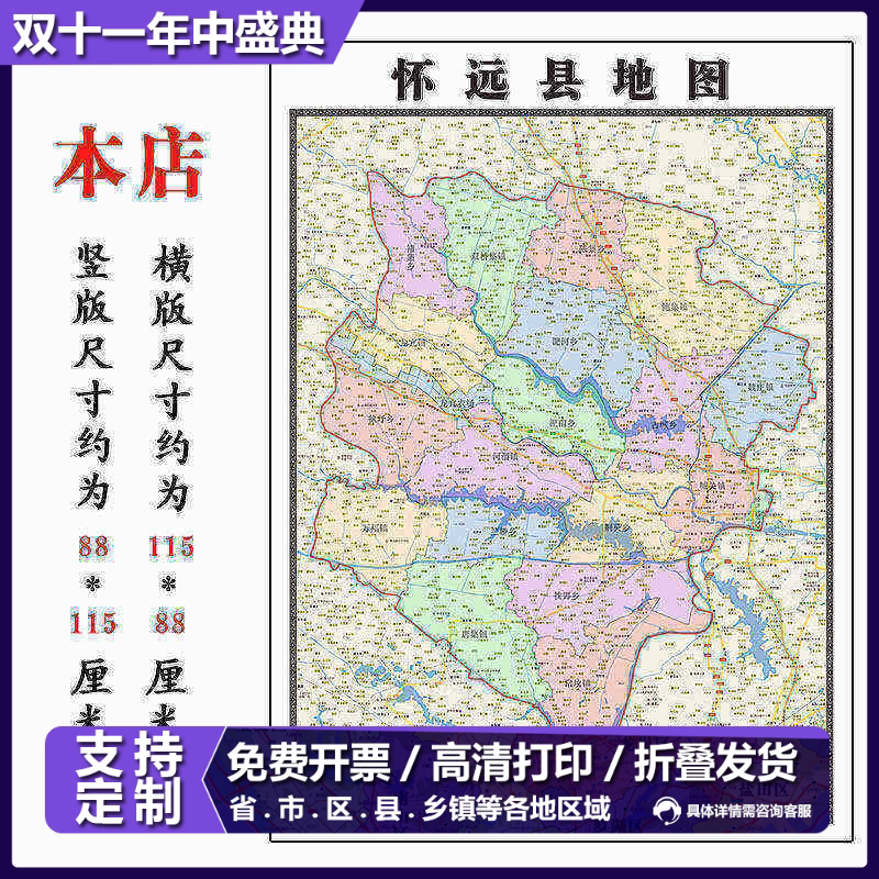 怀远县地图1.15m蚌埠市安徽省折叠版装饰画客厅沙发背景墙面贴图