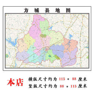 方城县折叠地图115cm入户门墙贴河南省南阳市行政交通区域划分