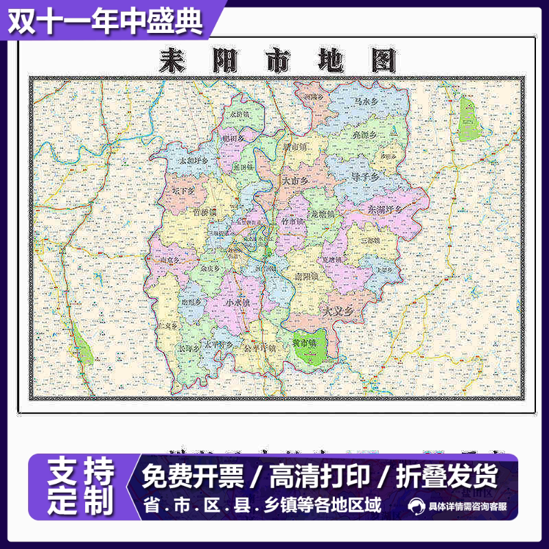 耒阳市地图1.15m新款高清大幅客厅折叠装饰画湖南省衡阳市现货