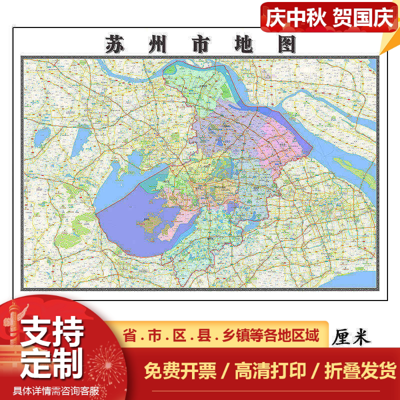 苏州市地图1.15m江苏省折叠版老板办公室装饰贴画会议墙贴新款