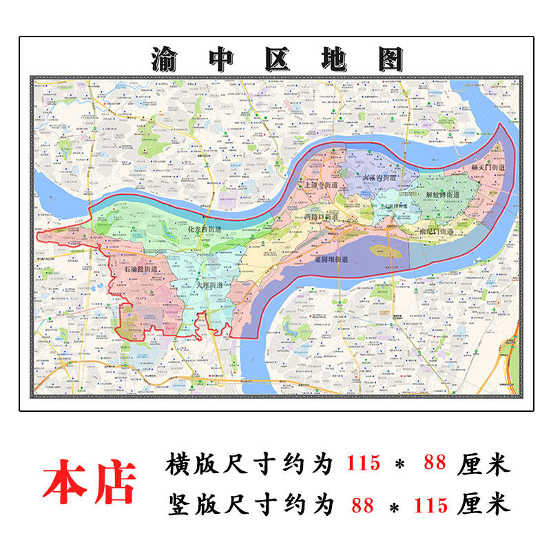 渝中区行政折叠地图1.15m客厅装饰画餐厅高清贴画重庆市现货包邮