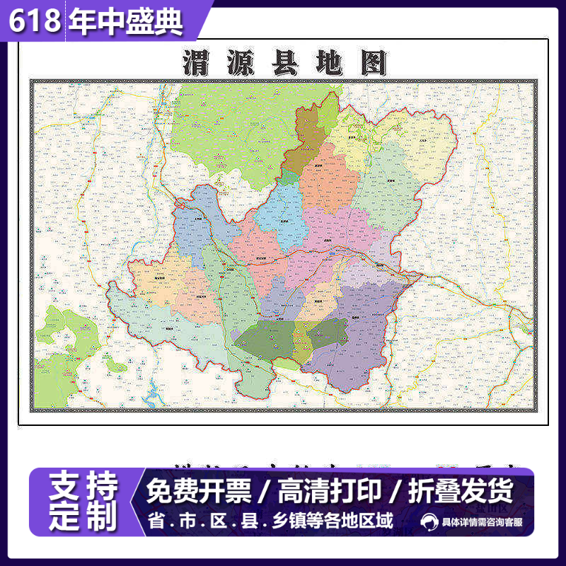 渭源县地图1.15m新款高清贴图现货甘肃省定西市折叠版家用装饰画 - 实物图
