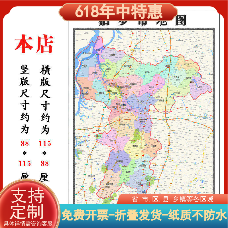汨罗市地图1.15m新款高清大幅客厅折叠装饰画湖南省岳阳市现货