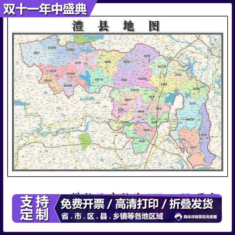 澧县折叠款地图1.15m大尺寸办公室装饰画湖南省常德市新款现货