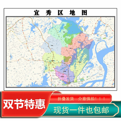 宜秀区地图1.15m折叠版安庆市安徽省老板办公室装饰贴画会议室