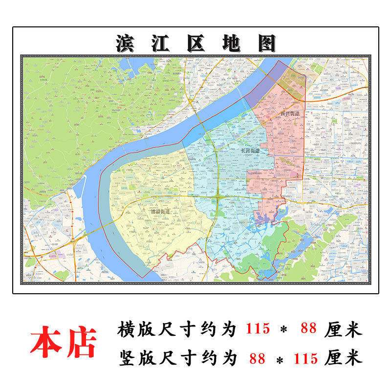 滨江区折叠地图115cm入户门墙贴浙江省杭州市行政交通区域划分